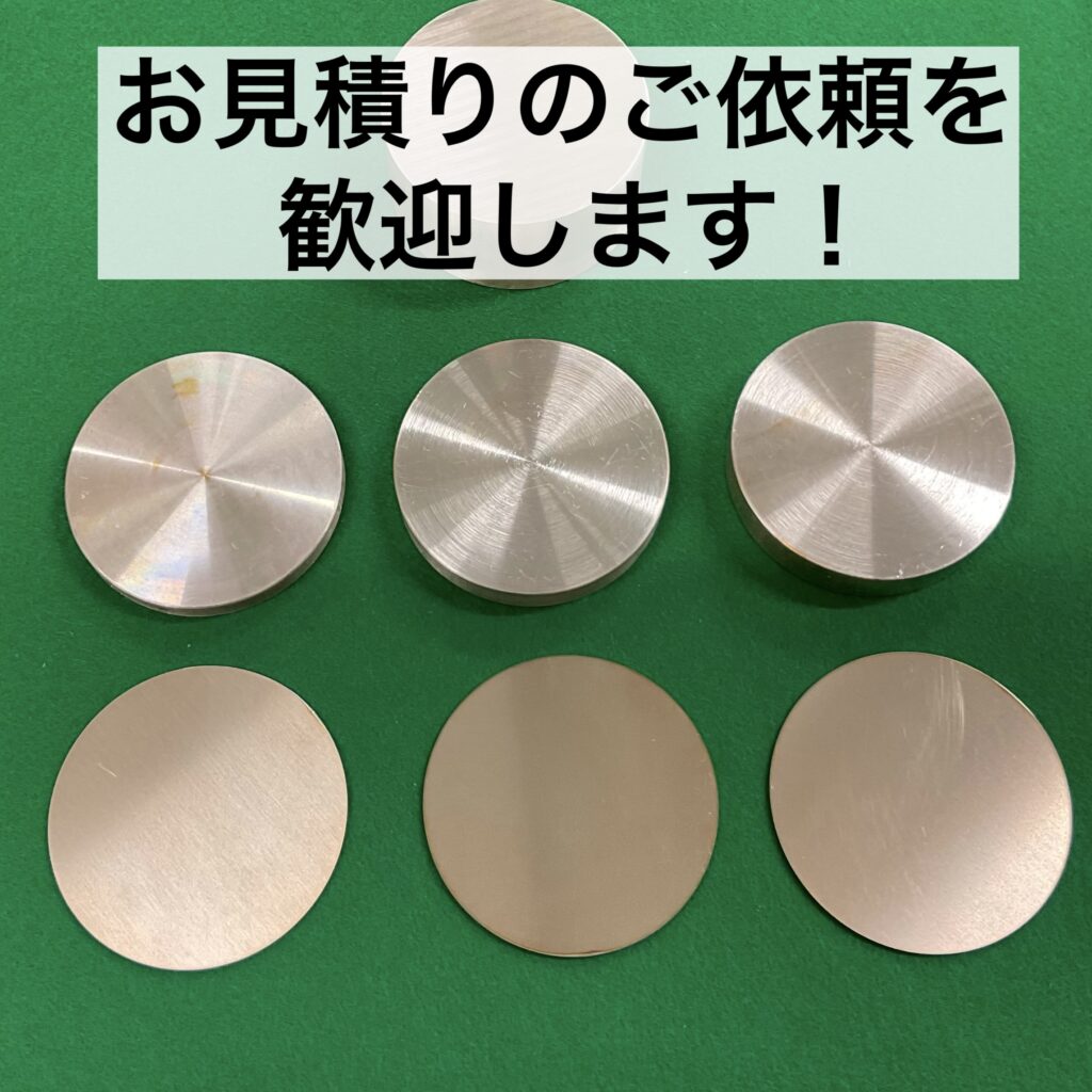 銅や真鍮などの円板のお見積りを歓迎します！